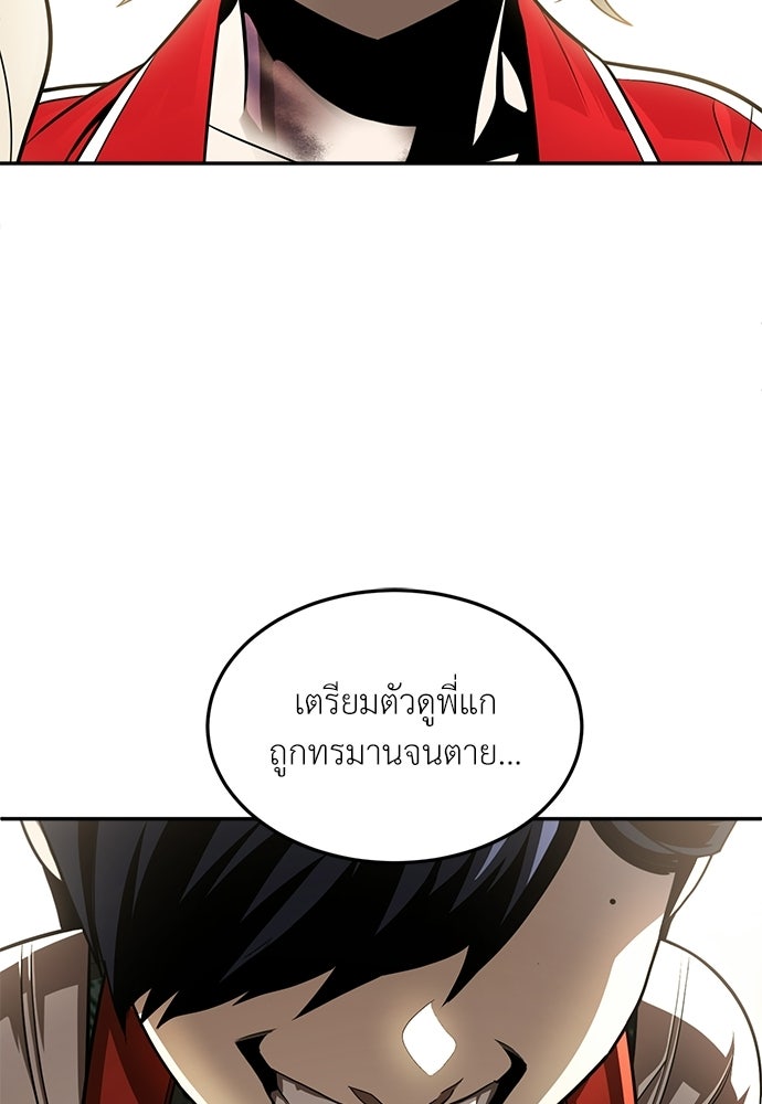 สนามเด็กล่า - หน้า 14