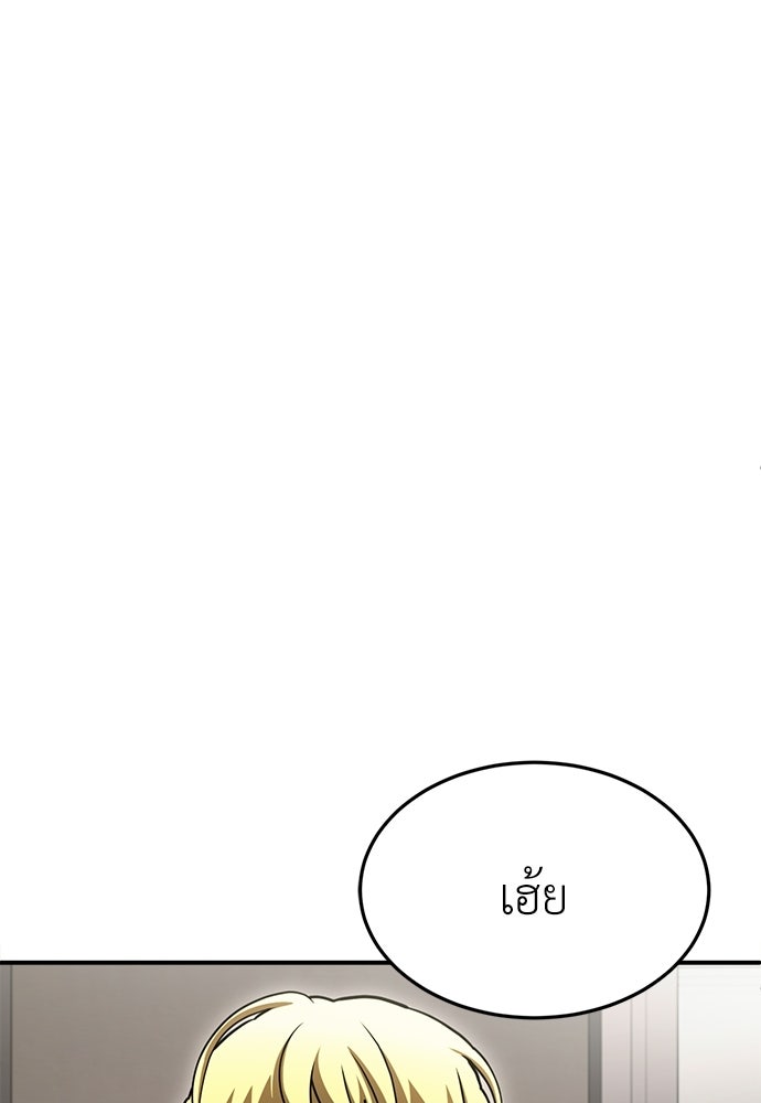 สนามเด็กล่า - หน้า 140