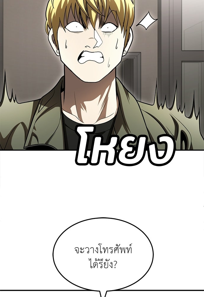สนามเด็กล่า - หน้า 141