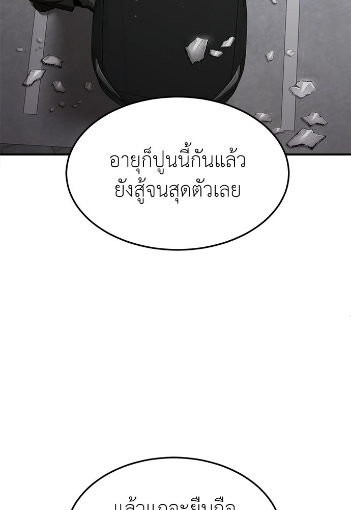 สนามเด็กล่า - หน้า 144