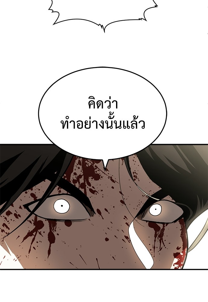 สนามเด็กล่า - หน้า 146