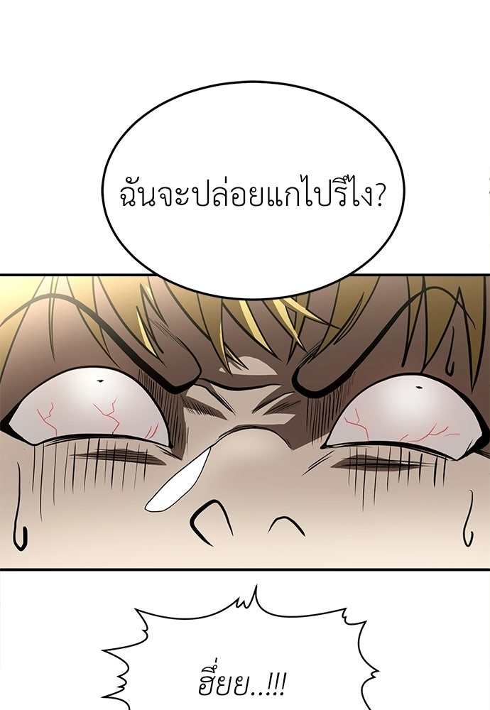 สนามเด็กล่า - หน้า 147