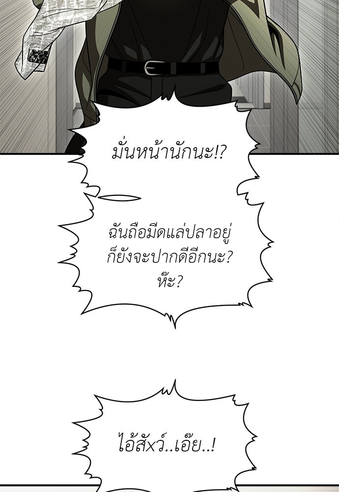 สนามเด็กล่า - หน้า 150