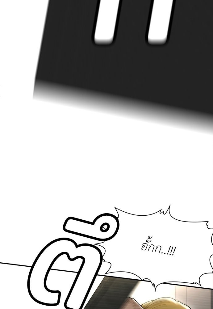 สนามเด็กล่า - หน้า 158