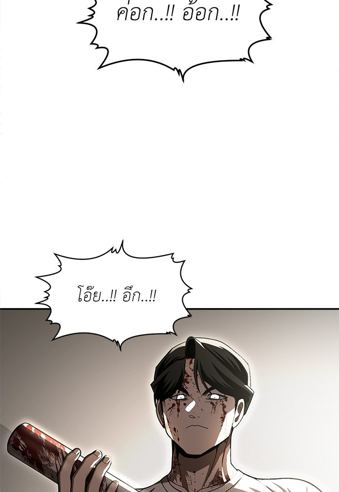 สนามเด็กล่า - หน้า 170