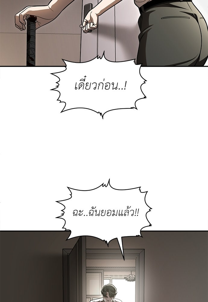 สนามเด็กล่า - หน้า 176