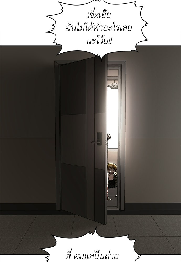 สนามเด็กล่า - หน้า 178