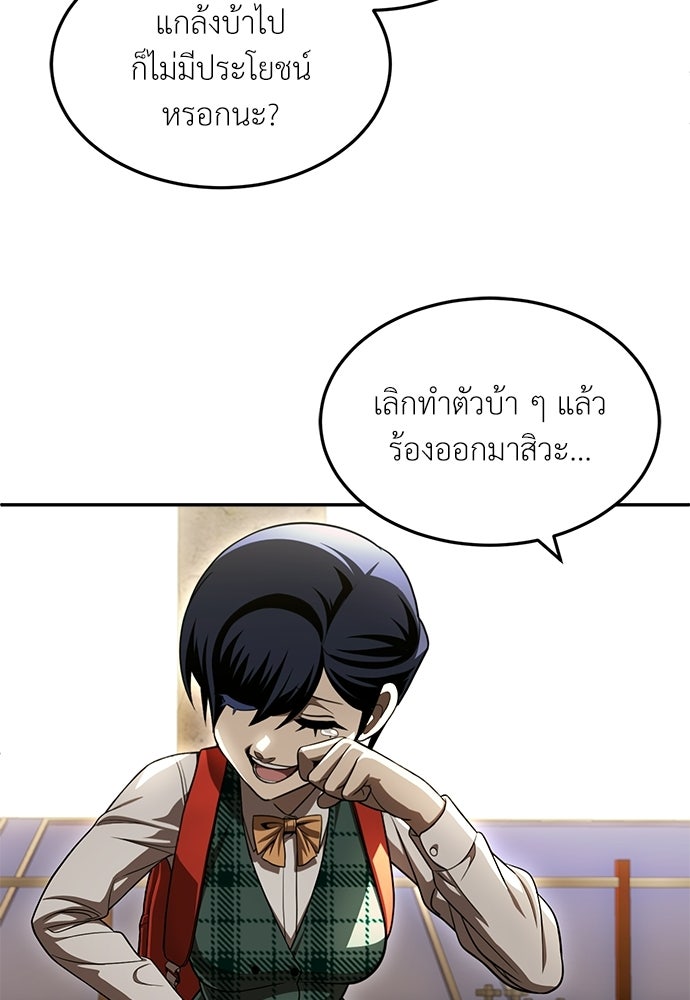 สนามเด็กล่า - หน้า 18