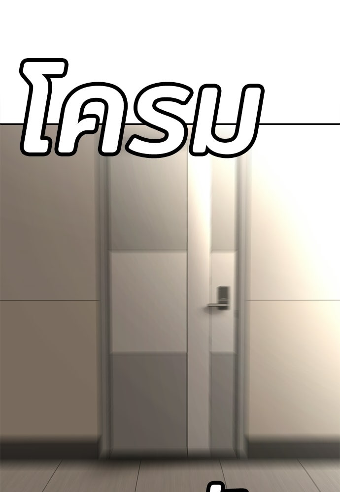 สนามเด็กล่า - หน้า 182