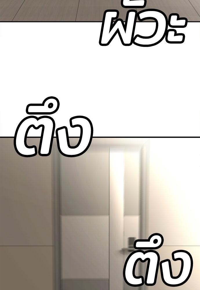 สนามเด็กล่า - หน้า 183