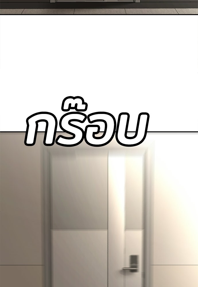 สนามเด็กล่า - หน้า 186