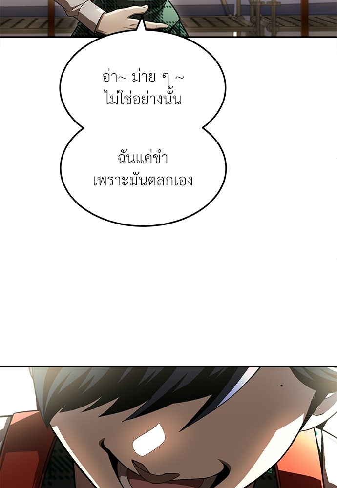 สนามเด็กล่า - หน้า 19