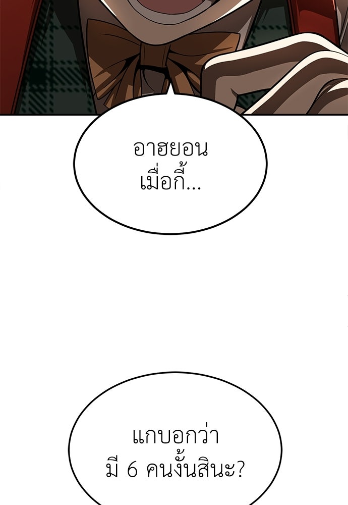 สนามเด็กล่า - หน้า 20