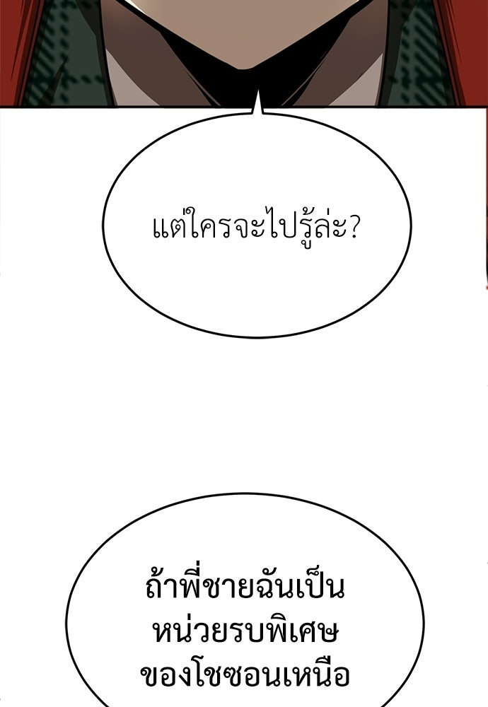 สนามเด็กล่า - หน้า 201