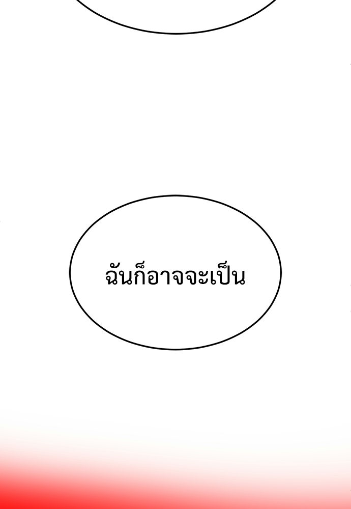 สนามเด็กล่า - หน้า 202