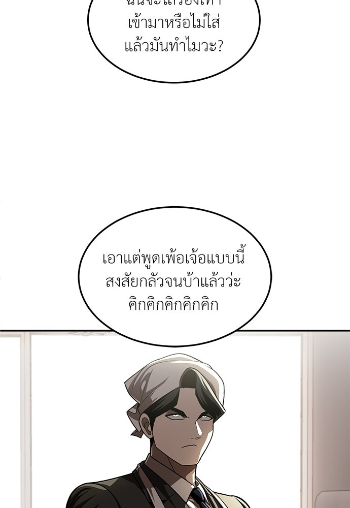 สนามเด็กล่า - หน้า 3