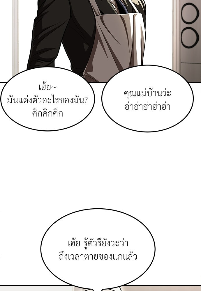 สนามเด็กล่า - หน้า 4