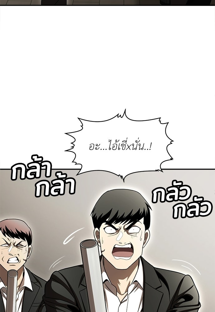 สนามเด็กล่า - หน้า 40