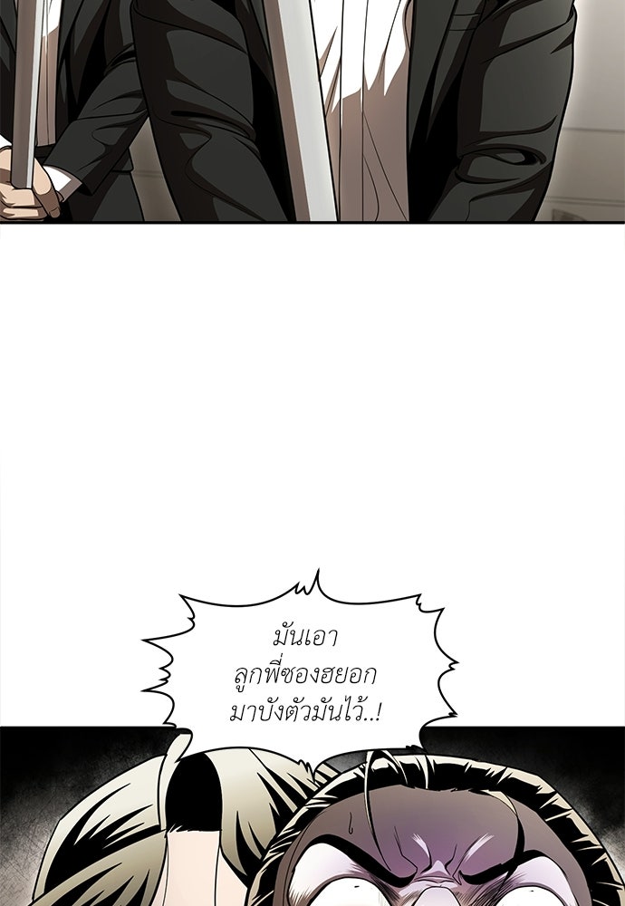 สนามเด็กล่า - หน้า 41