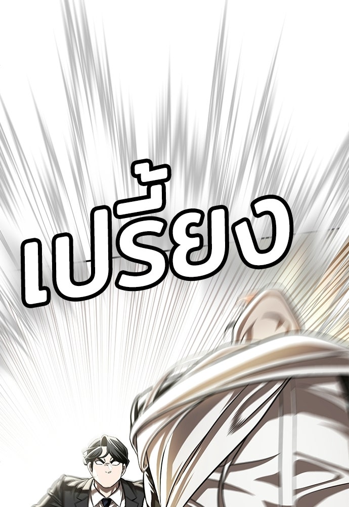 สนามเด็กล่า - หน้า 45