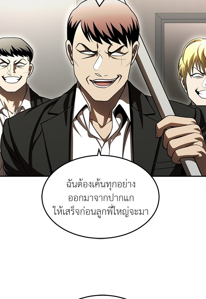 สนามเด็กล่า - หน้า 5