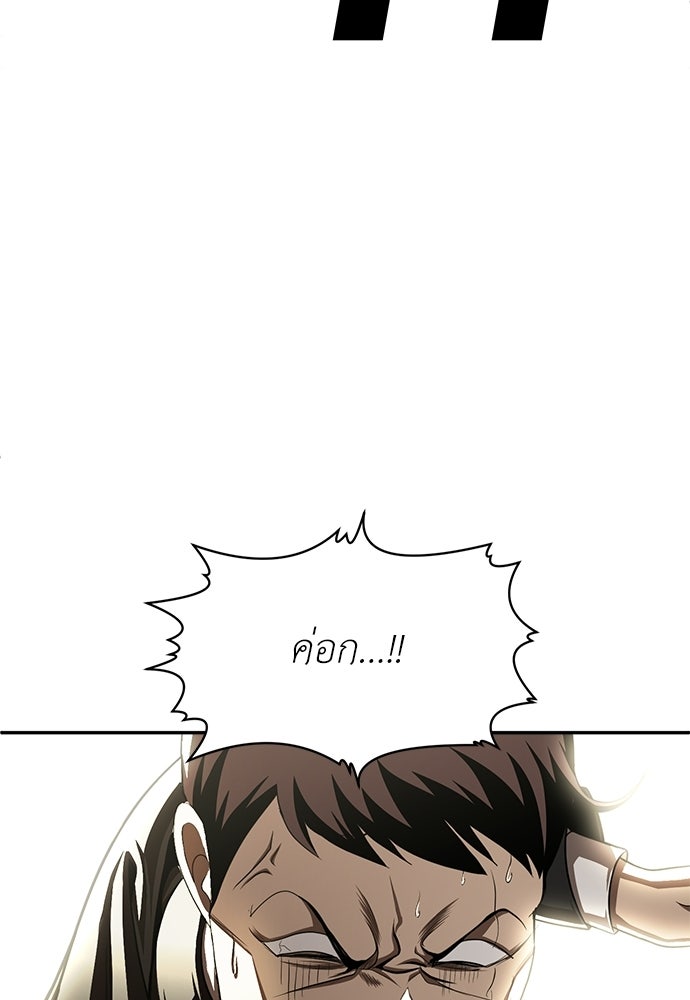 สนามเด็กล่า - หน้า 54