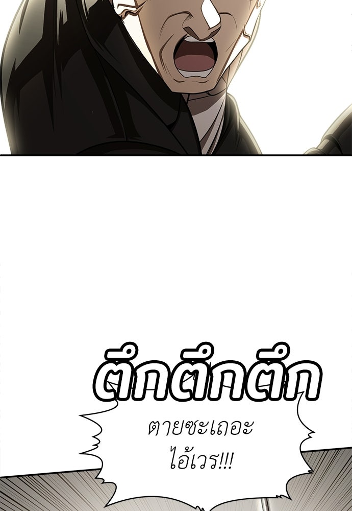 สนามเด็กล่า - หน้า 55