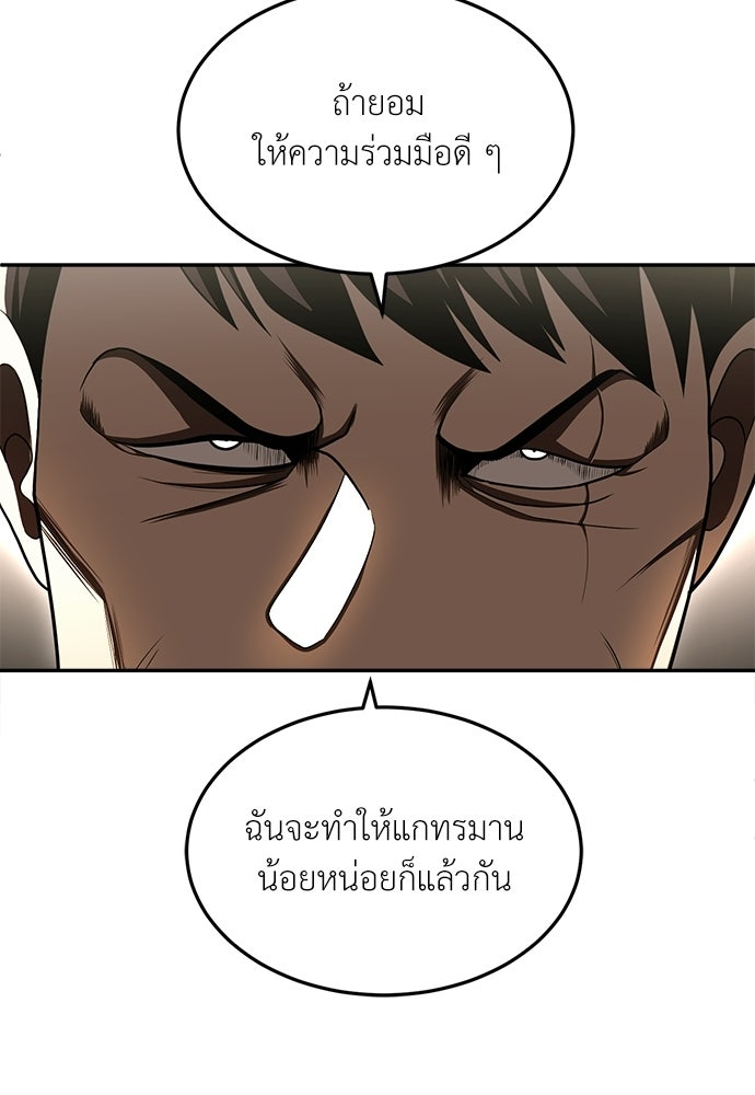 สนามเด็กล่า - หน้า 6