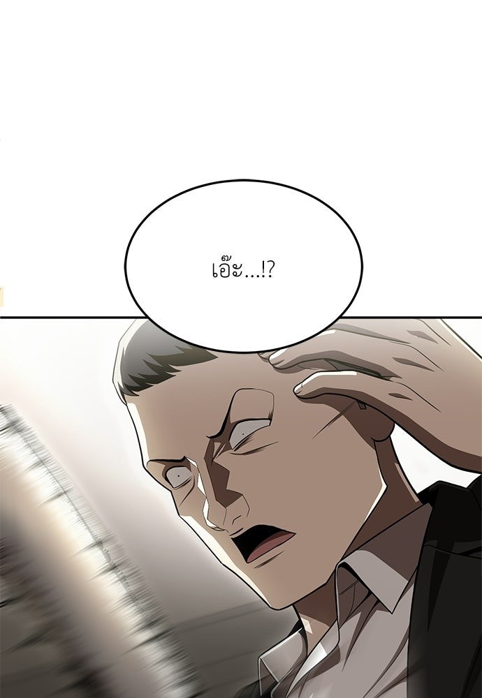 สนามเด็กล่า - หน้า 66