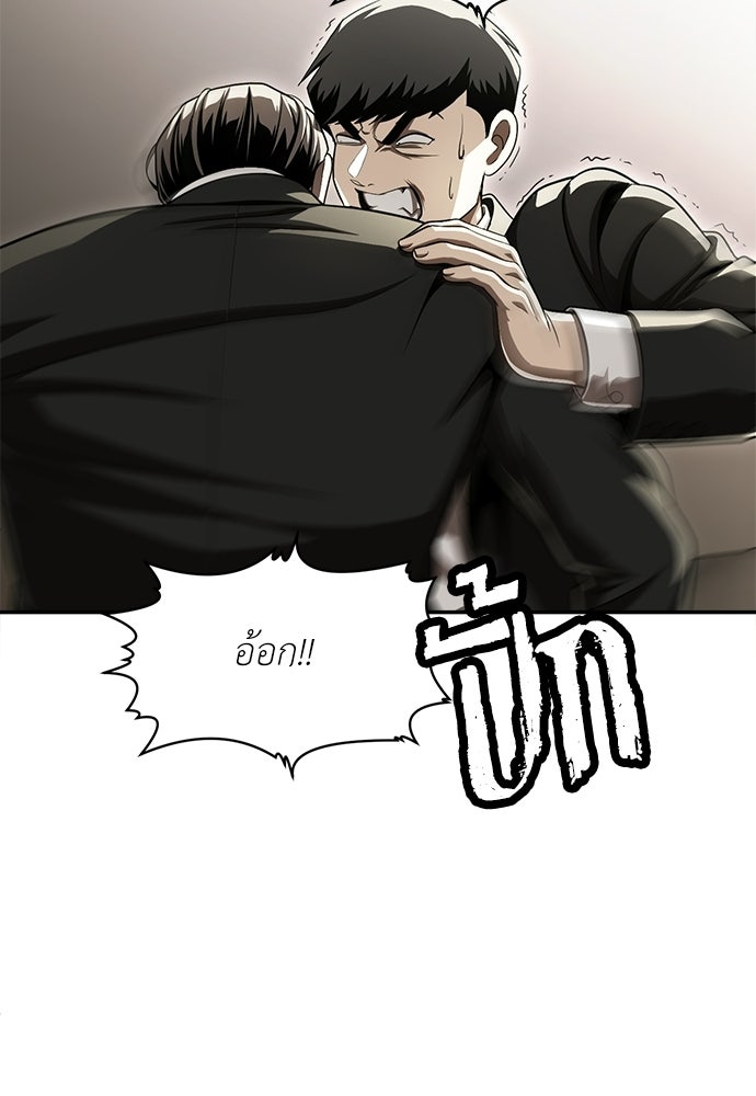 สนามเด็กล่า - หน้า 71
