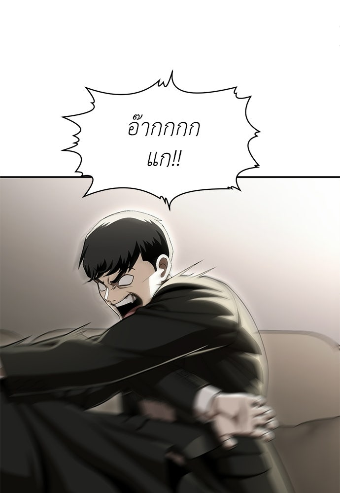 สนามเด็กล่า - หน้า 72
