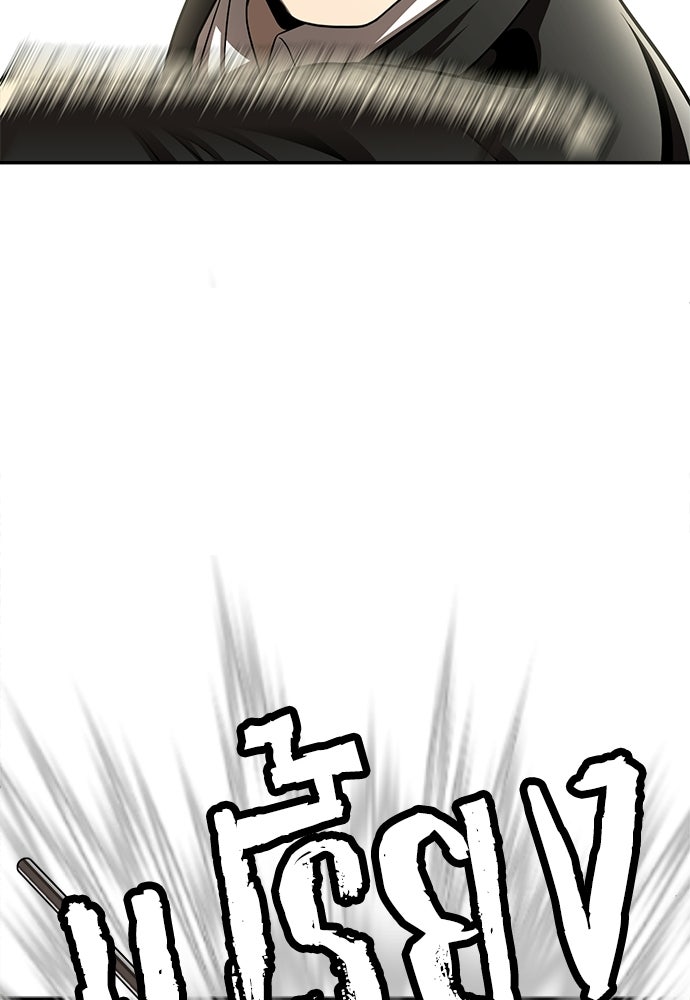 สนามเด็กล่า - หน้า 77