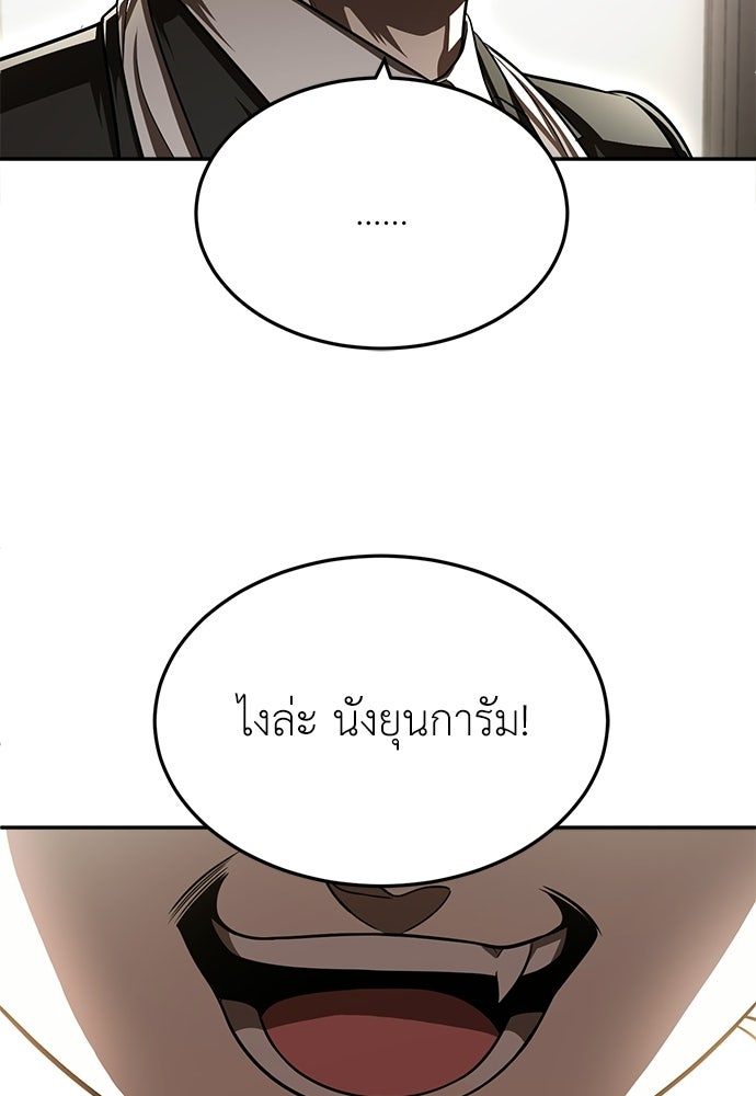 สนามเด็กล่า - หน้า 8