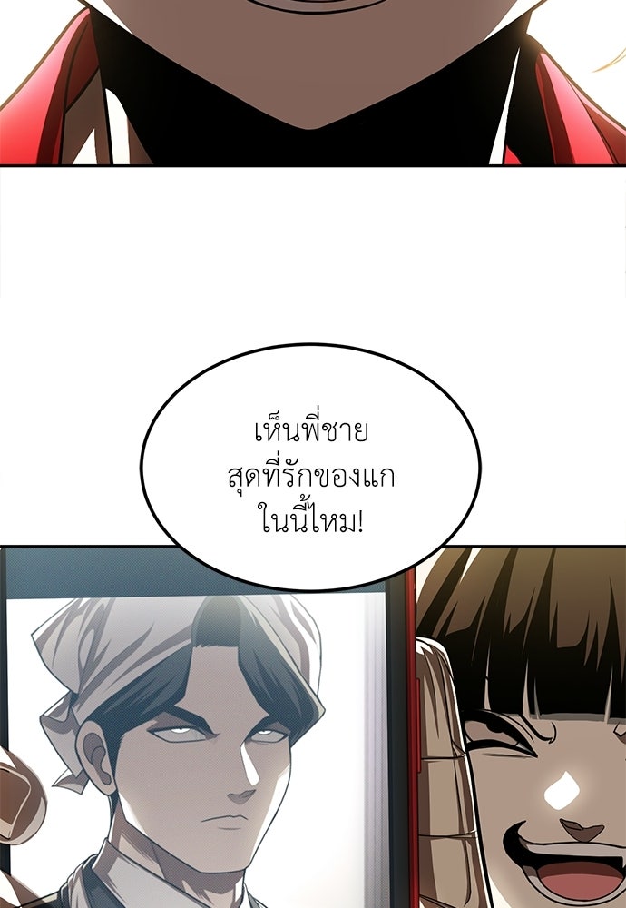 สนามเด็กล่า - หน้า 9