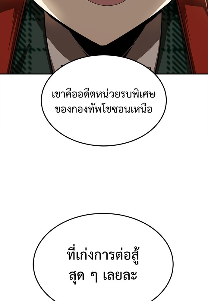 สนามเด็กล่า - หน้า 90