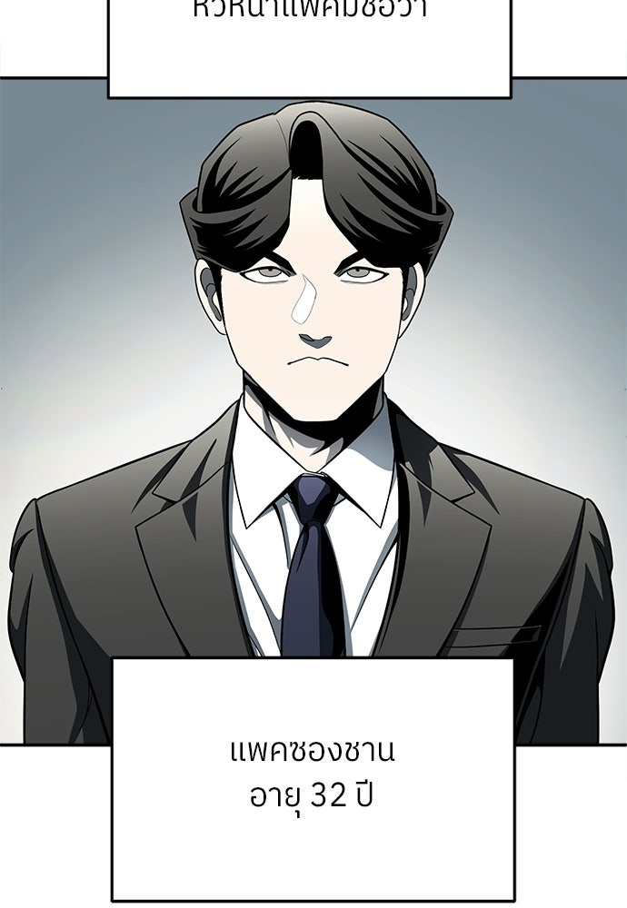 สนามเด็กล่า - หน้า 93