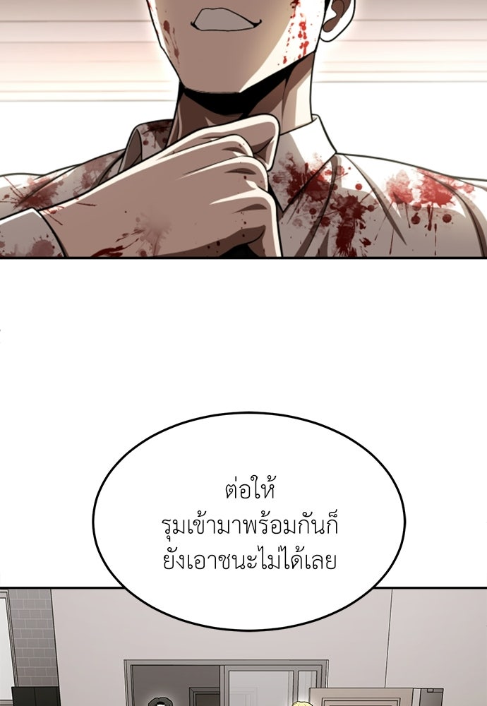 สนามเด็กล่า - หน้า 97