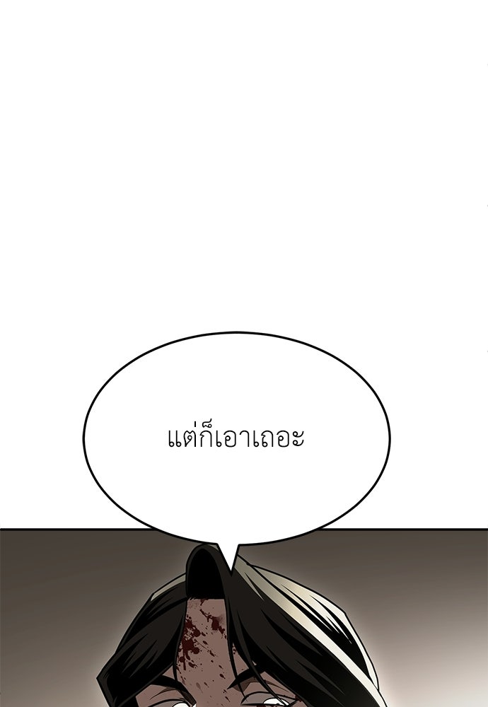 สนามเด็กล่า - หน้า 99