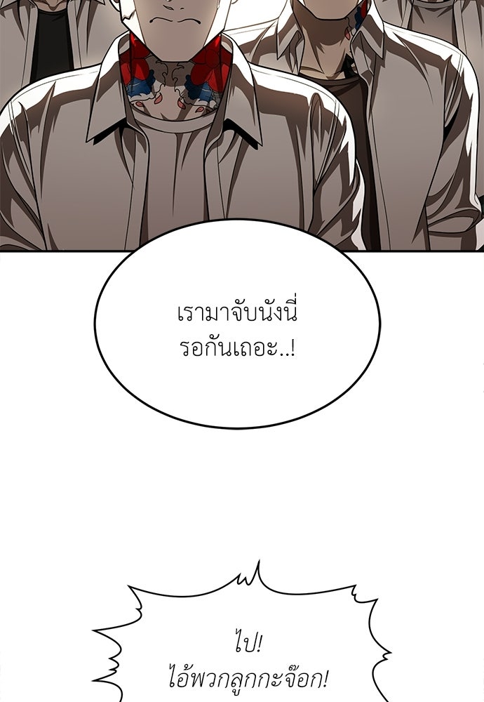 สนามเด็กล่า - หน้า 10