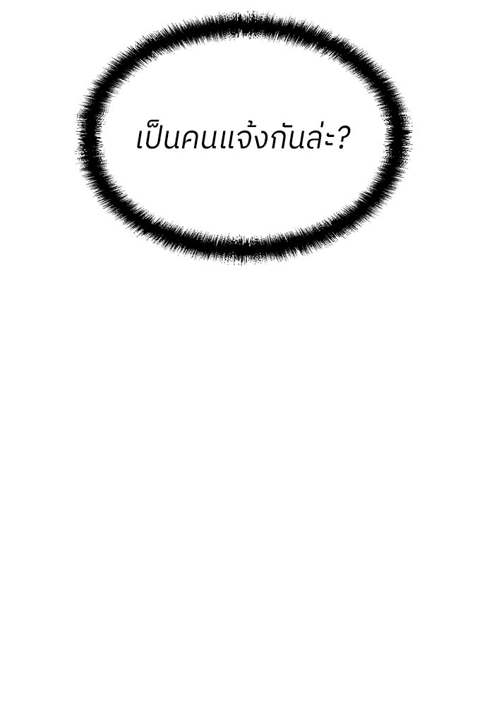 สนามเด็กล่า - หน้า 100