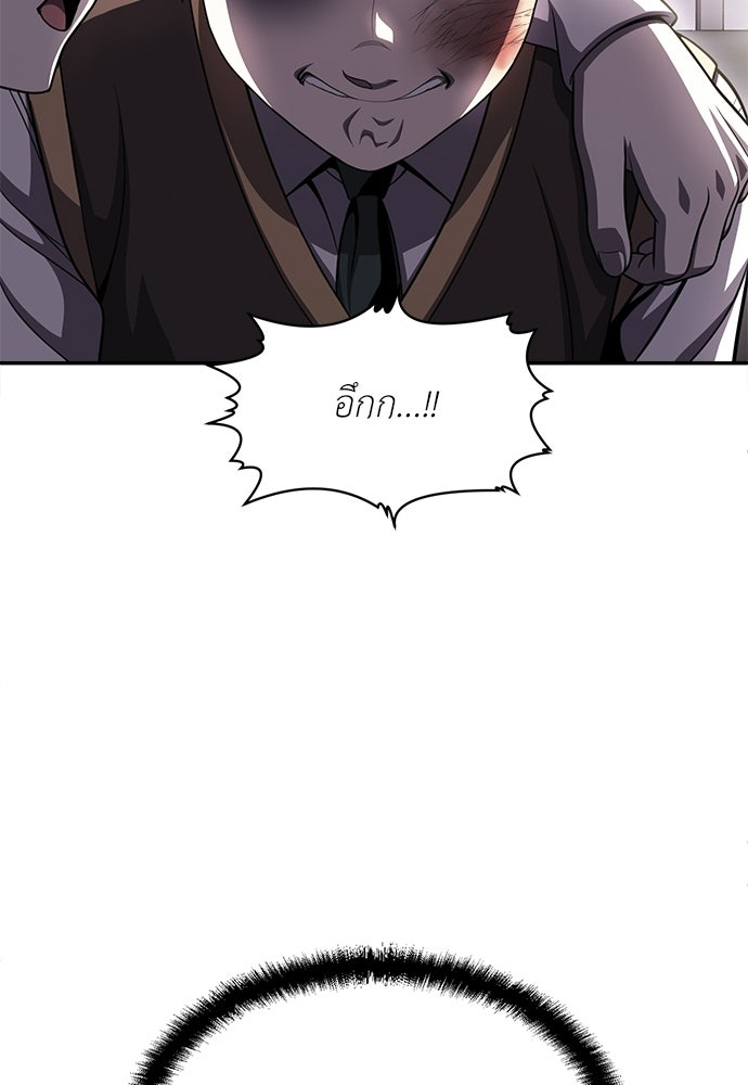 สนามเด็กล่า - หน้า 110