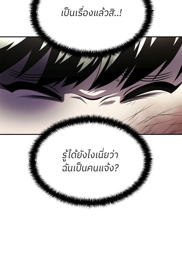 สนามเด็กล่า - หน้า 111