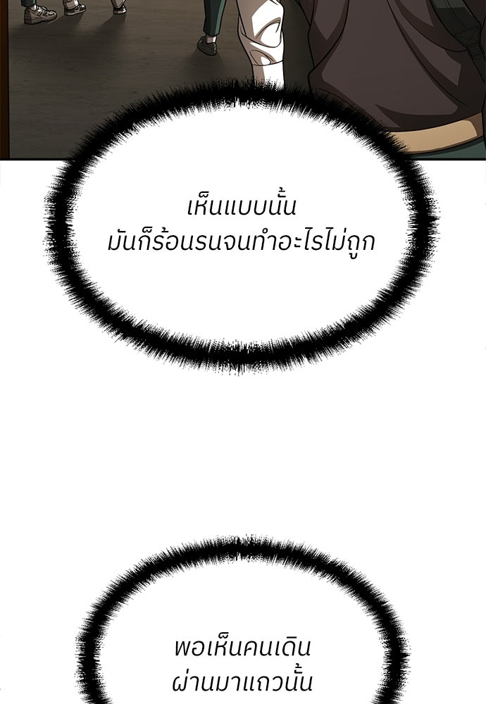 สนามเด็กล่า - หน้า 113