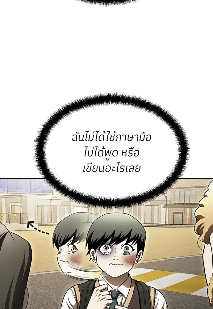 สนามเด็กล่า - หน้า 115