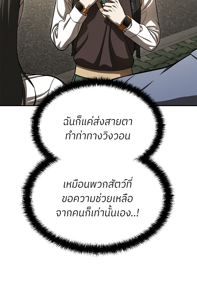 สนามเด็กล่า - หน้า 116