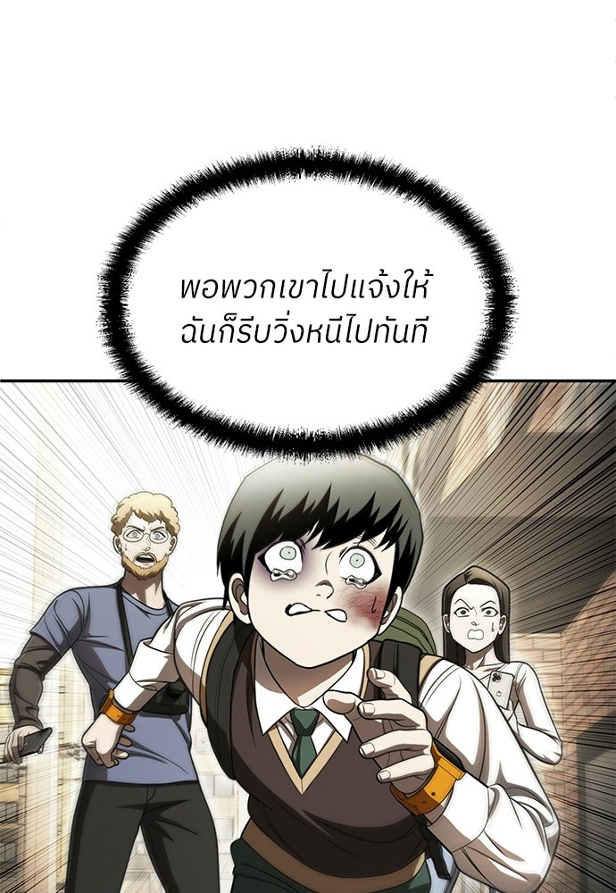 สนามเด็กล่า - หน้า 117