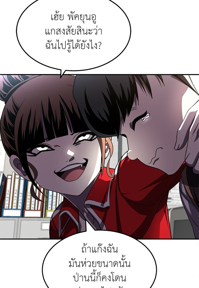 สนามเด็กล่า - หน้า 121