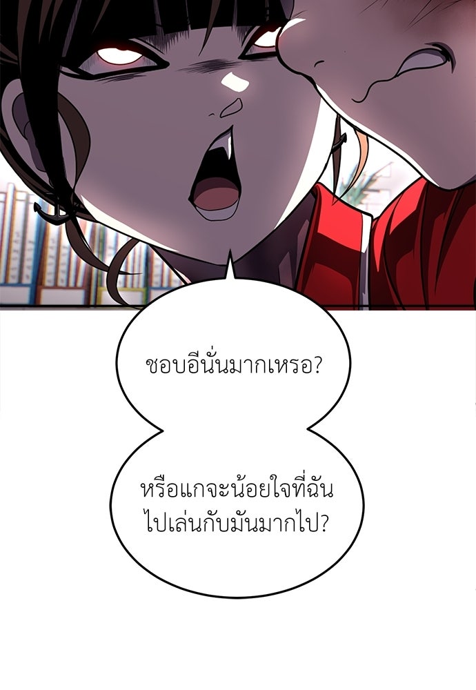 สนามเด็กล่า - หน้า 128