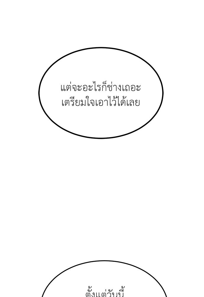 สนามเด็กล่า - หน้า 129