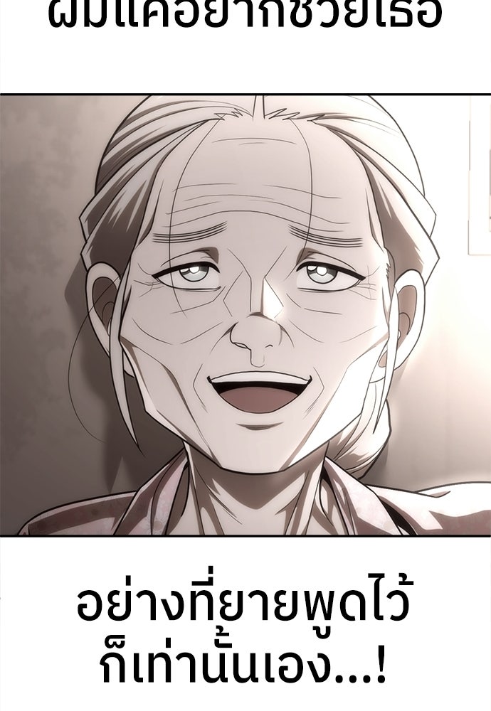 สนามเด็กล่า - หน้า 133